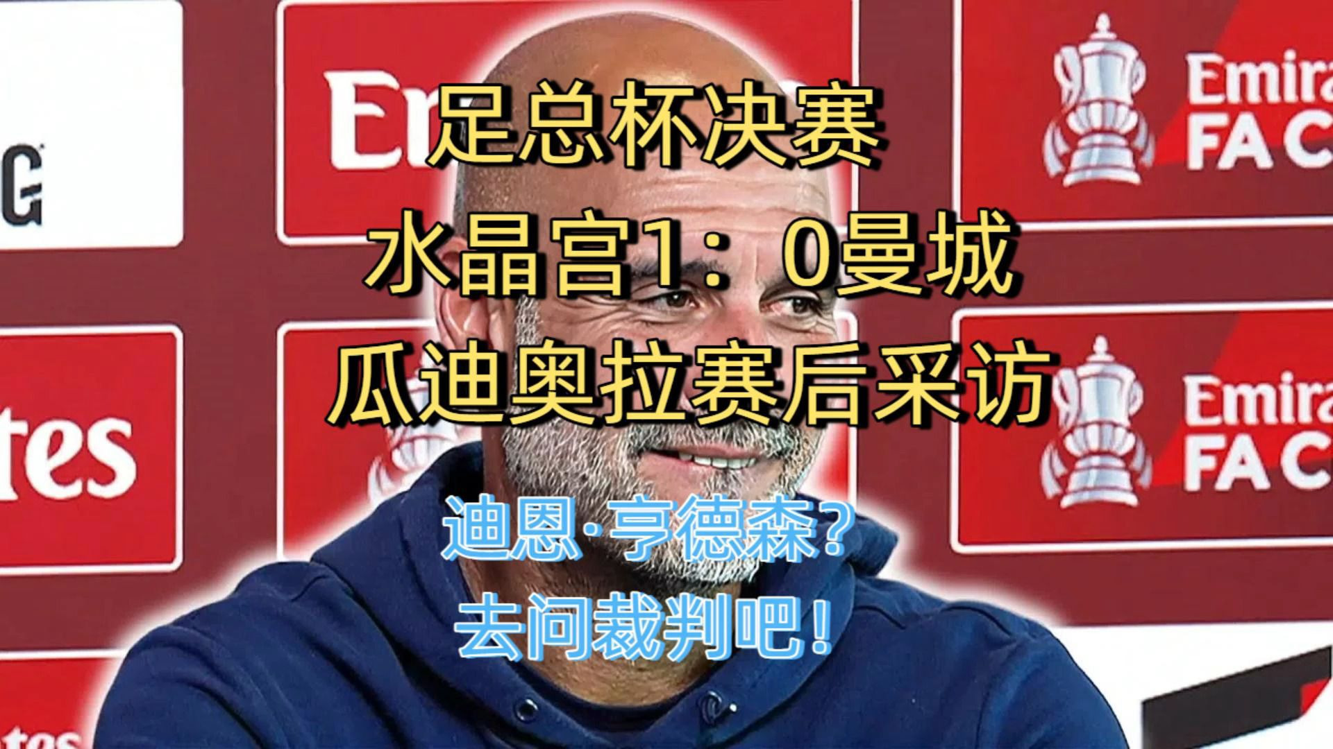 足总杯赛前走向成谜,阿贾克斯再遭质疑,更衣室稳定,年轻球员得到机会的简单介绍南宫28